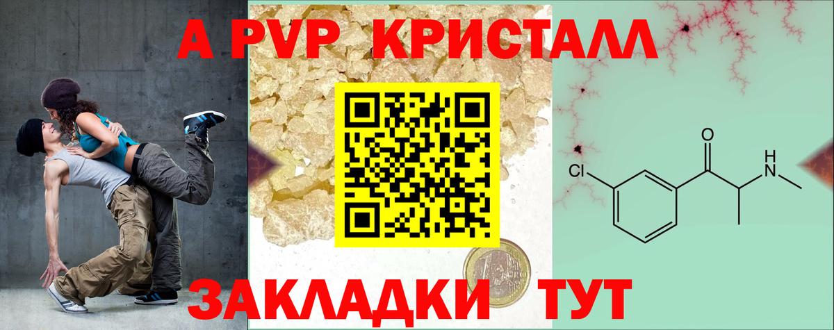 Alpha-PVP крисы CK  APVP кристаллы  Альфа ПВП Crystall  где купить наркотик  Петрозаводск  Вход с VPN 