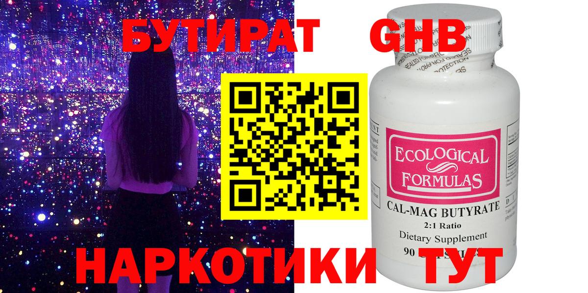 БУТИРАТ бутик Петрозаводск
