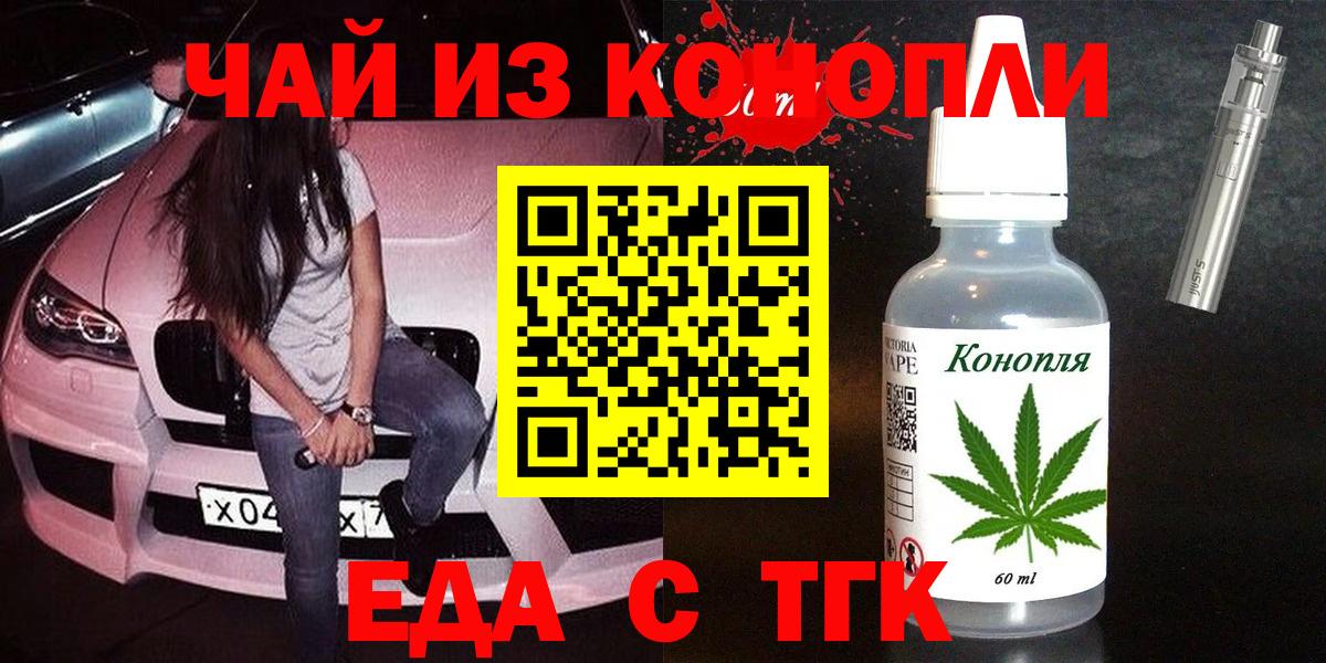 Петрозаводск  Печенье с ТГК марихуана  Вход с VPN 