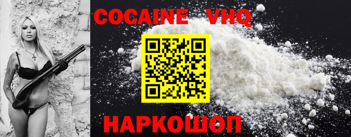 Кокаин Эквадор Петрозаводск