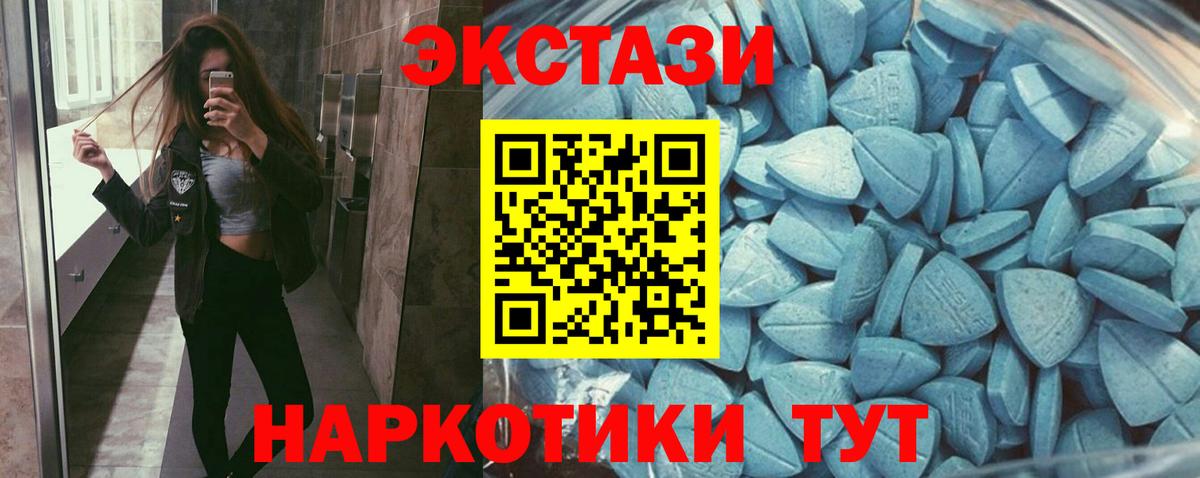 Ecstasy ешки Петрозаводск