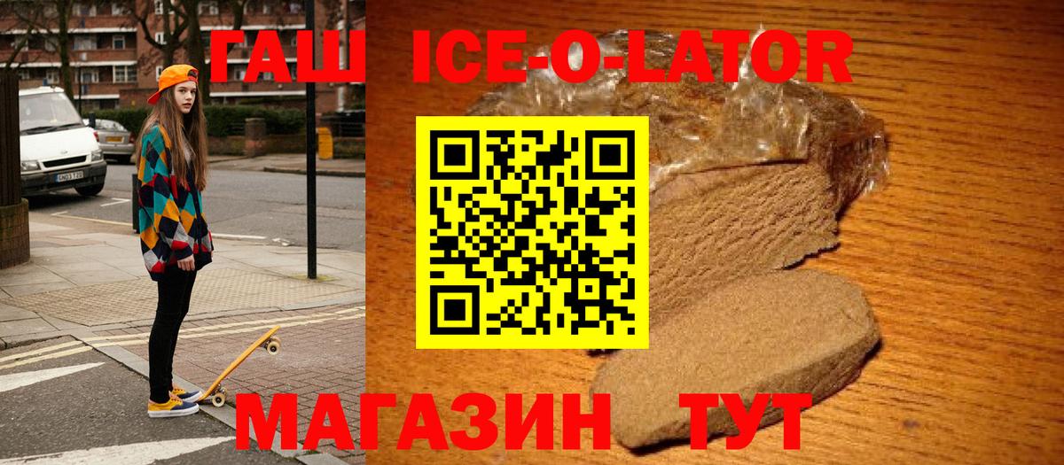 ГАШИШ  ГАШИШ убойный  Вход с VPN  Петрозаводск 