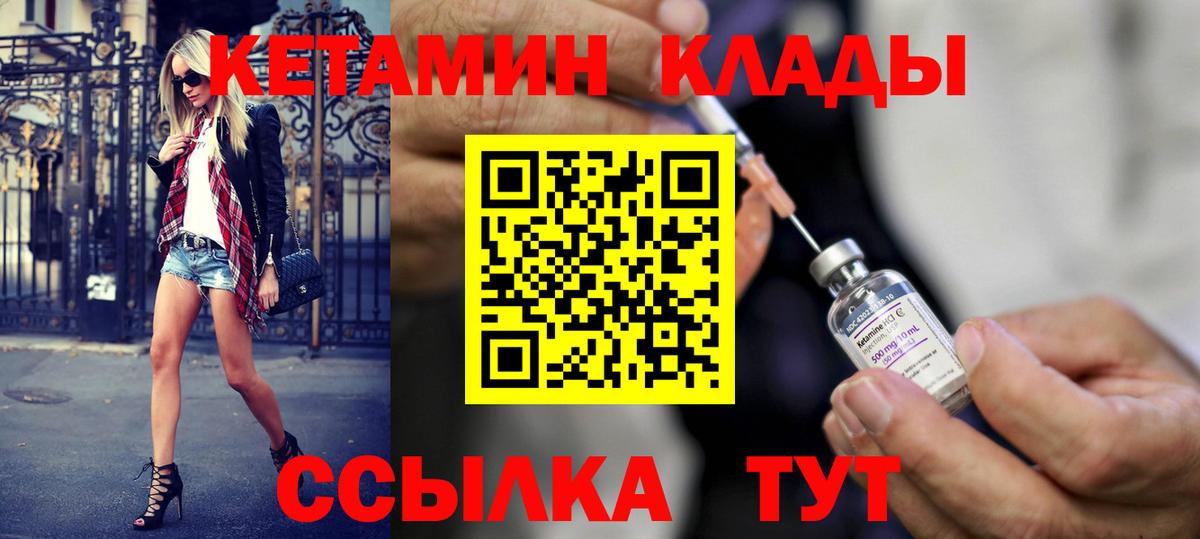 Кетамин VHQ Петрозаводск
