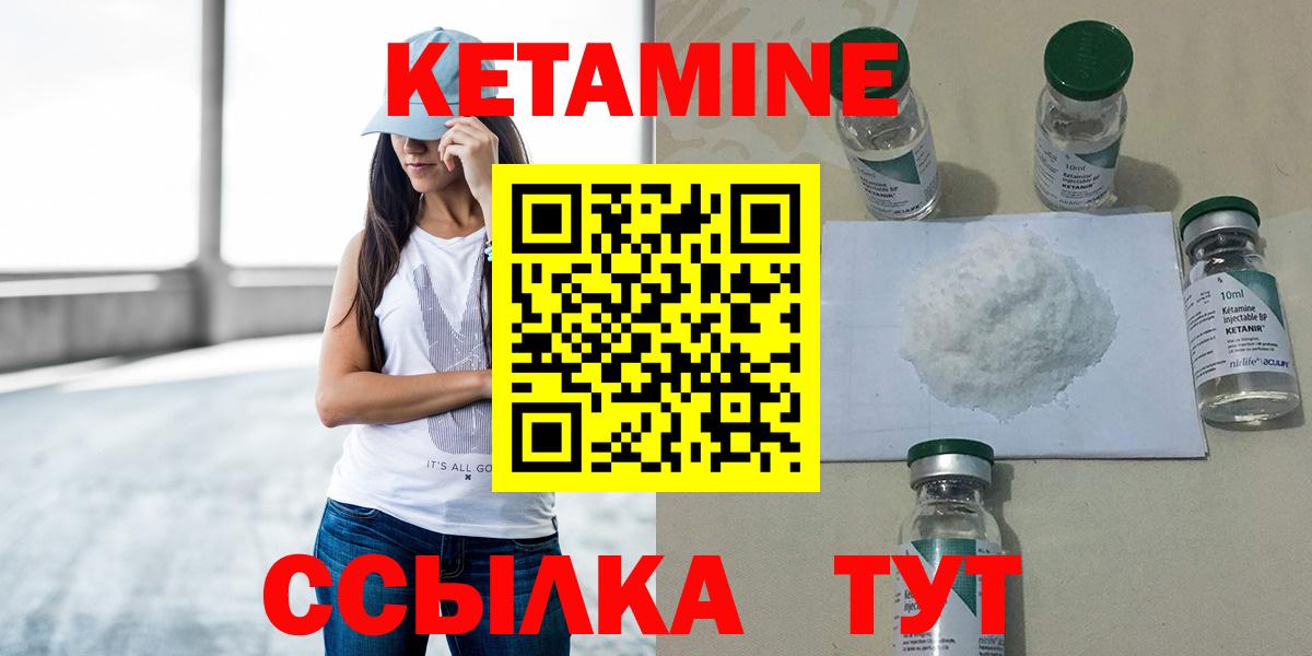 Кетамин ketamine  нарко площадка официальный сайт  Петрозаводск  Вход с VPN  Кетамин ketamine 