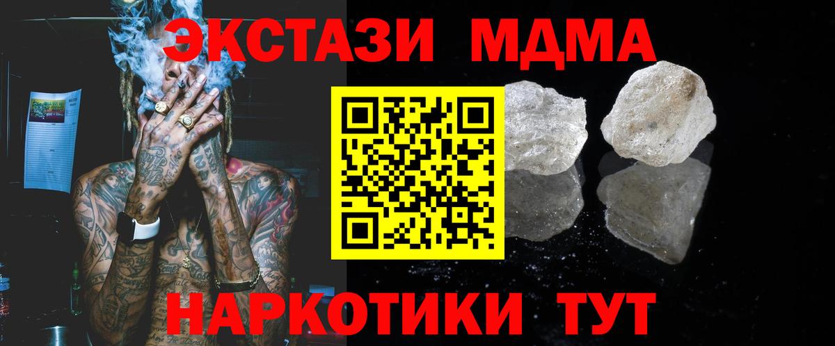 MDMA кристаллы Петрозаводск