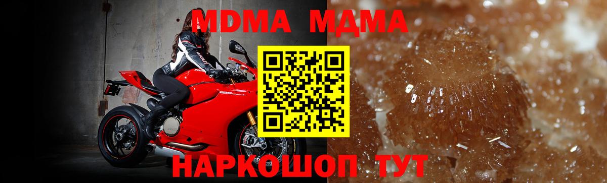 МДМА  Вход с VPN  Петрозаводск  MDMA кристаллы  МДМА Molly 