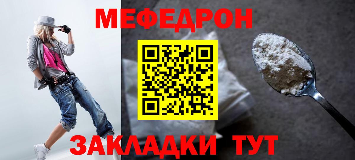 Меф мука Петрозаводск