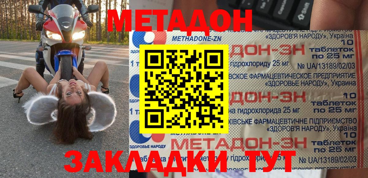 МЕТАДОН methadone  Метадон methadone    маркетплейс  Вход с VPN  Петрозаводск 