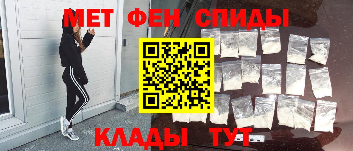 МЕТАМФЕТАМИН пудра Петрозаводск