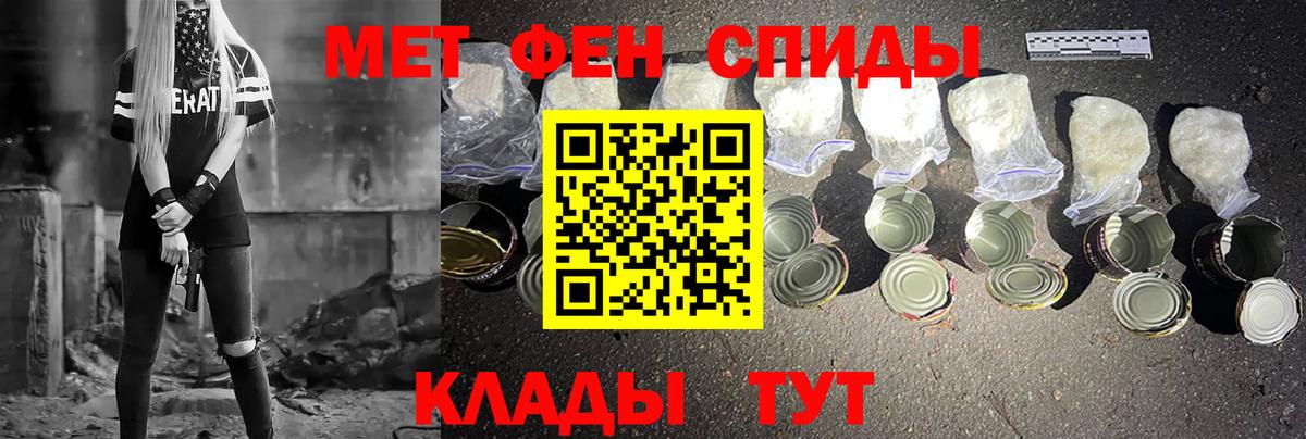 Метамфетамин мет  Вход с VPN  Петрозаводск 
