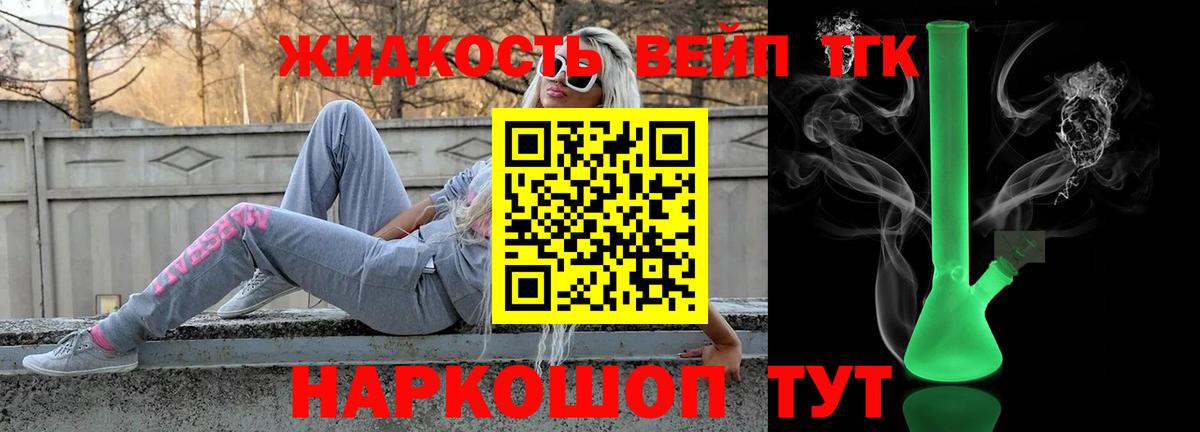 Дистиллят ТГК концентрат  Вход с VPN  Петрозаводск 