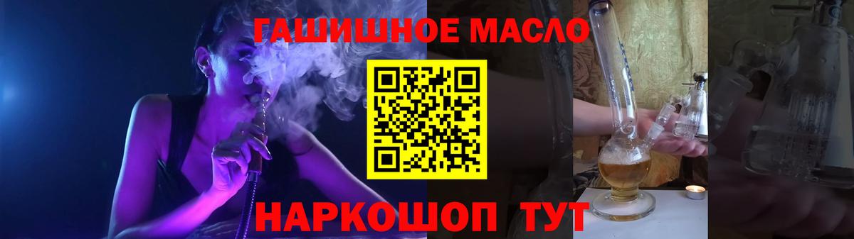 Дистиллят ТГК THC oil Петрозаводск